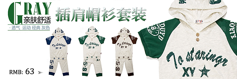 淘宝童装banner海报