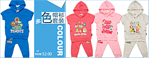 淘宝童装banner海报