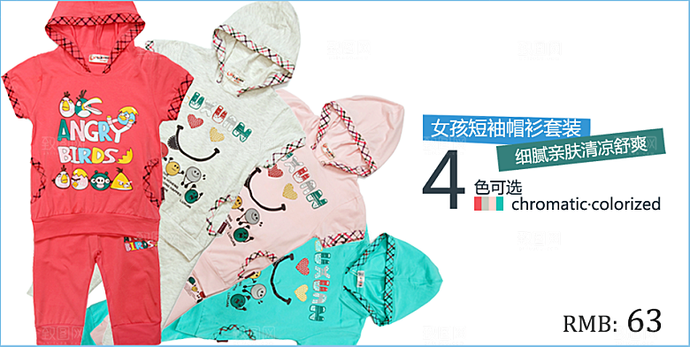 淘宝童装banner海报