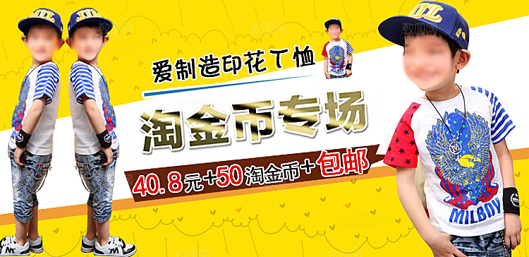 淘宝童装banner海报
