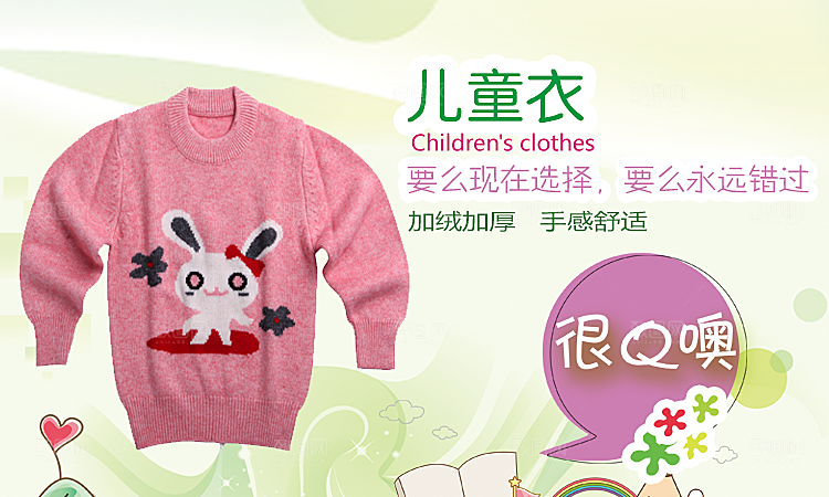 淘宝童装banner海报