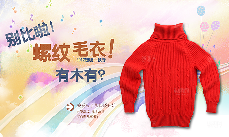 淘宝童装banner海报