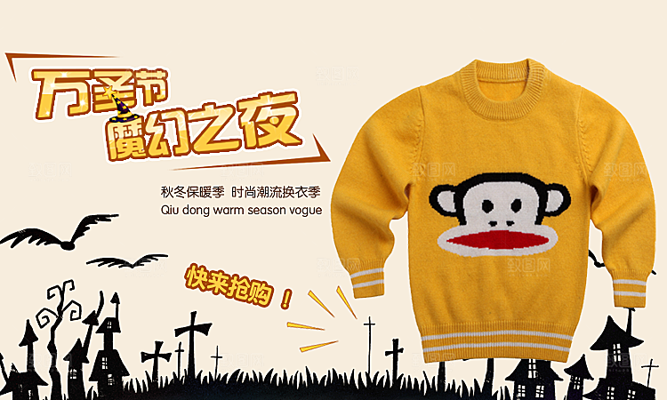 淘宝童装banner海报
