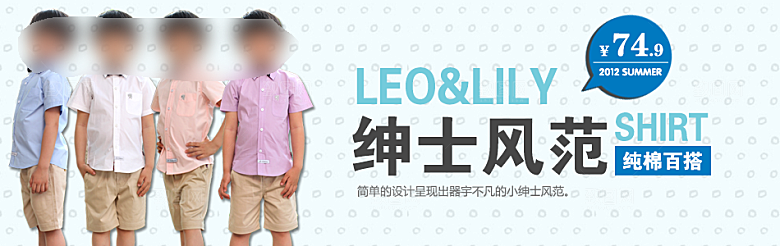 淘宝童装banner海报