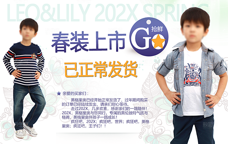 童装服装创意淘宝banner海报