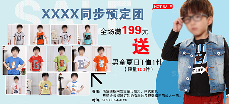 童装服装创意淘宝banner海报