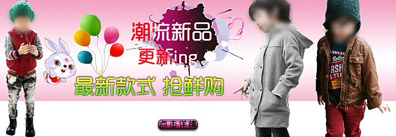 童装服装创意淘宝banner海报