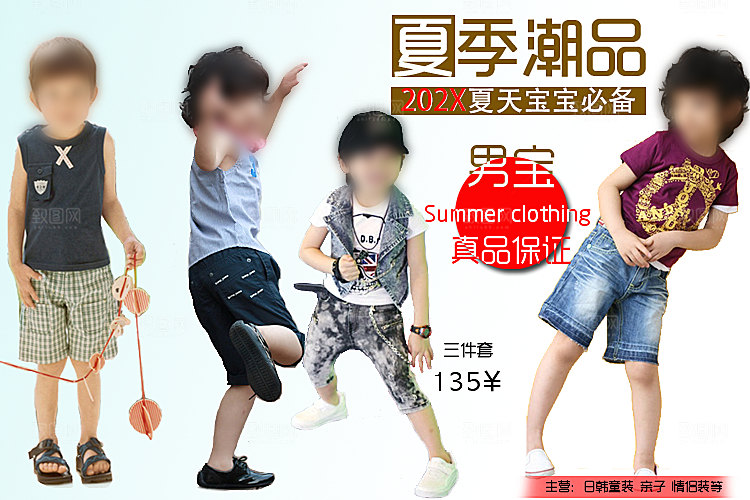 童装服装创意淘宝banner海报
