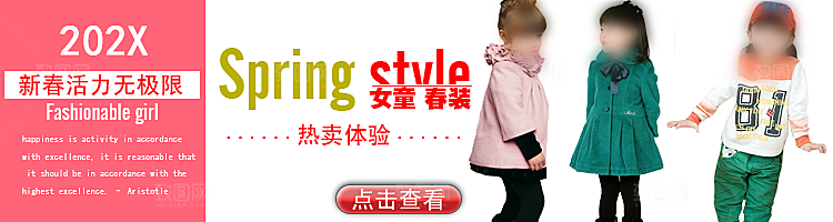 童装服装创意淘宝banner海报
