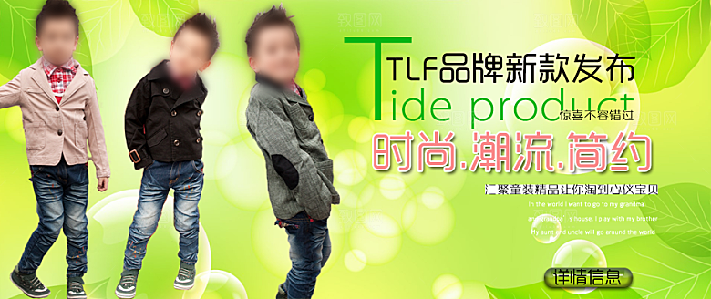 童装服装创意淘宝banner海报