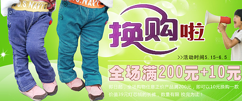 童装服装创意淘宝banner海报