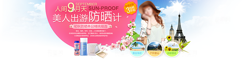 创意童装淘宝banner