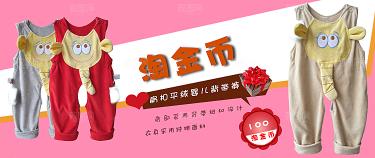 创意童装淘宝banner