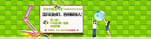 创意童装淘宝banner