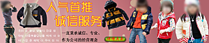 创意童装淘宝banner