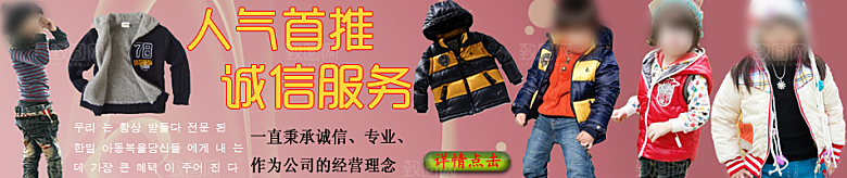 创意童装淘宝banner