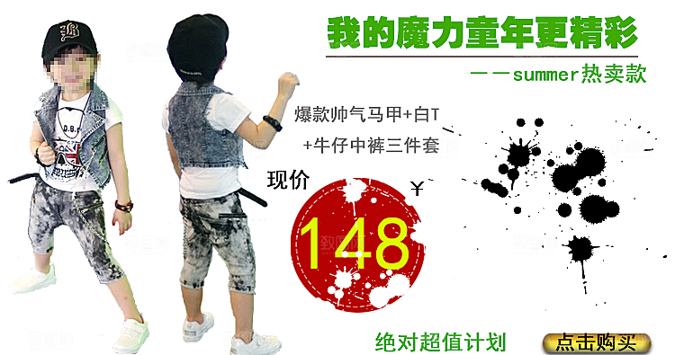 创意童装淘宝banner