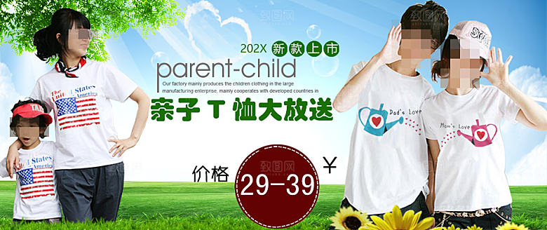 创意童装淘宝banner