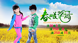 创意童装淘宝banner