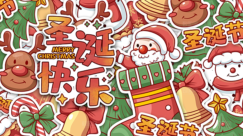 创意插画圣诞节海报模板