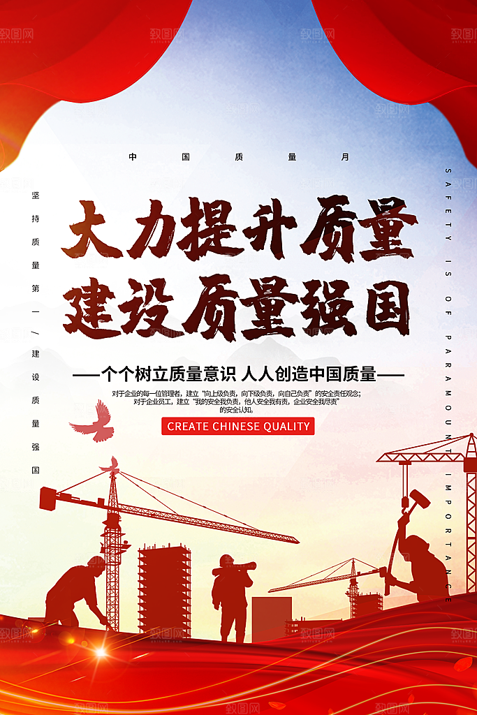 安全生产月宣传海报设计素材