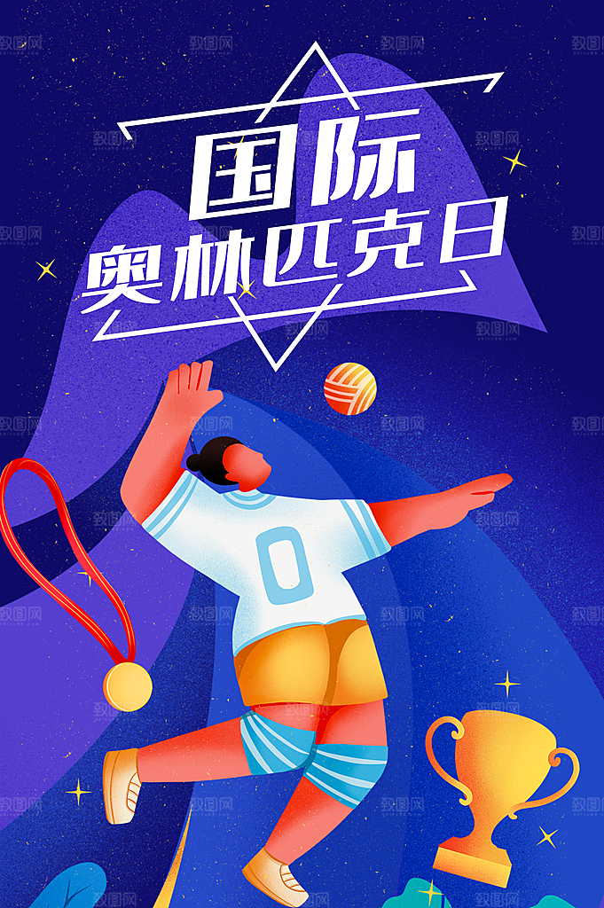 奥林匹克日宣传海报设计素材