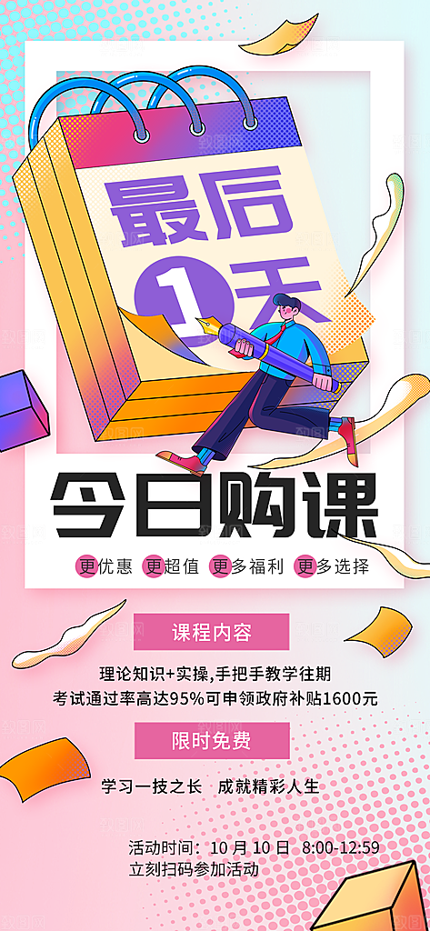 淘宝电商双11活动促销海报