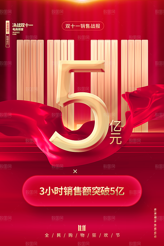 简约大气双11活动折扣海报