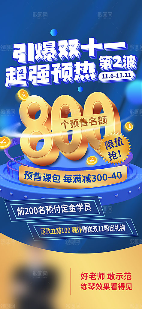 简约大气双11活动折扣海报