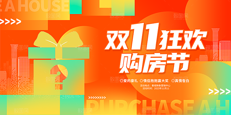 简约大气双11活动折扣海报
