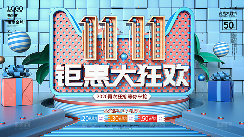 简约大气双11活动折扣海报
