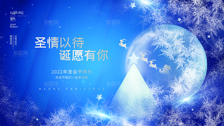 圣诞节节日简约大气海报