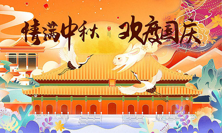 中秋节节日简约大气展板