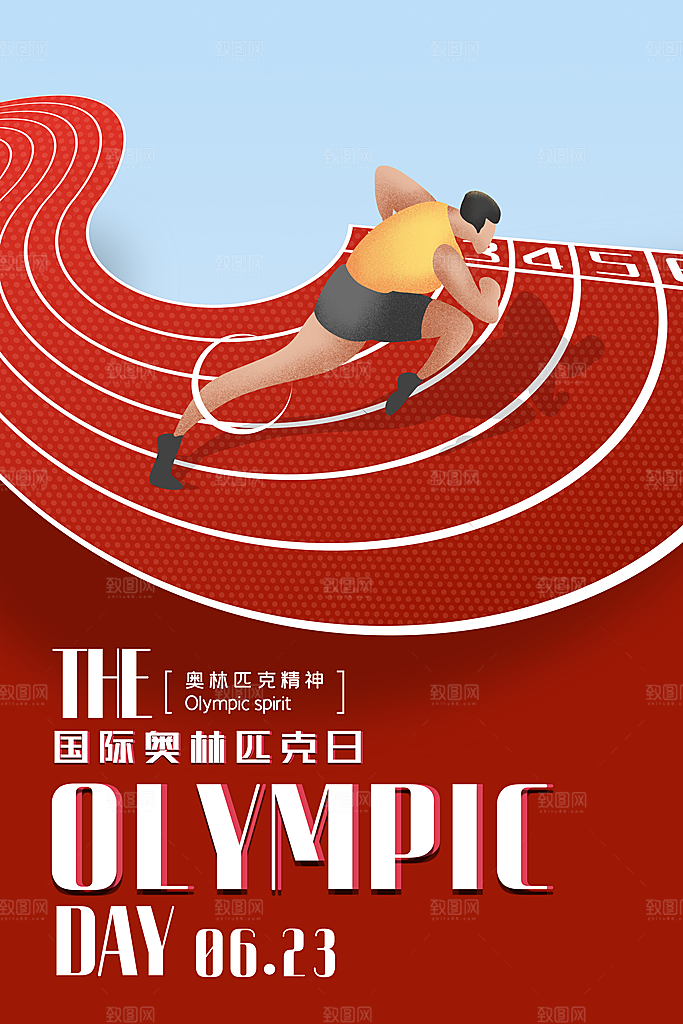 奥林匹克日宣传海报设计素材