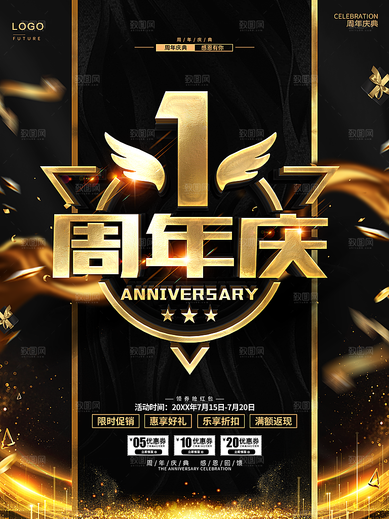 1周年庆感恩回馈