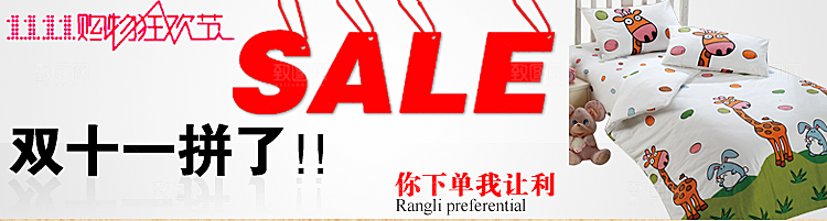 淘宝床品海报banner