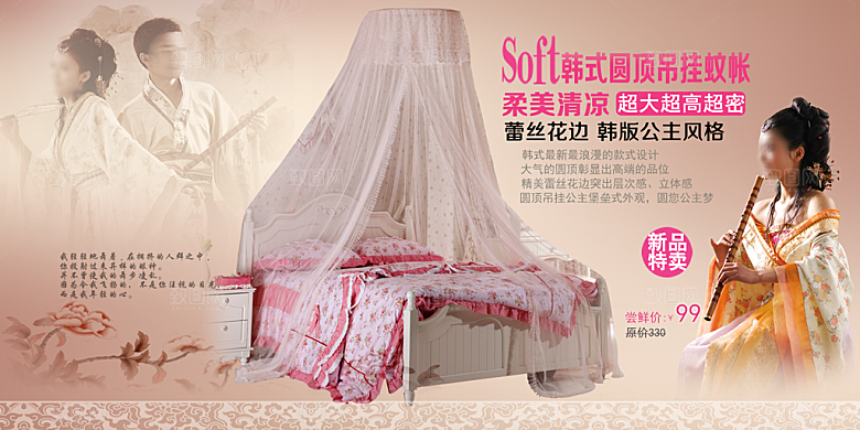 淘宝床品海报banner