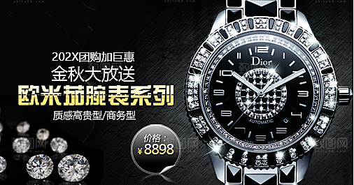 淘宝手表钟表海报banner