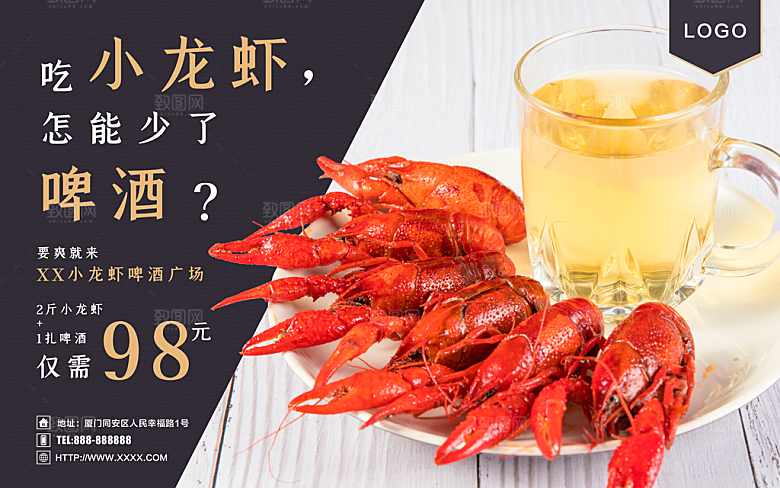 传统美食啤酒小龙虾