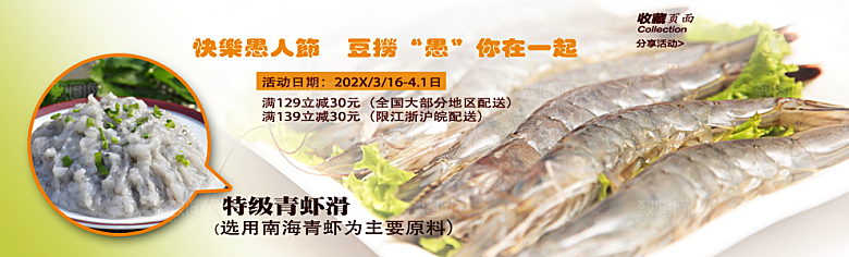 淘宝零食海报创意美食banner