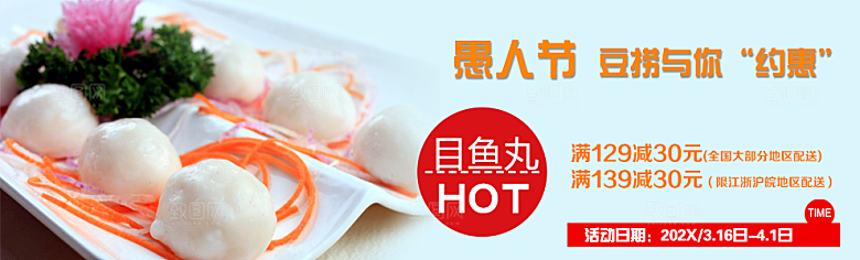 淘宝零食海报创意美食banner