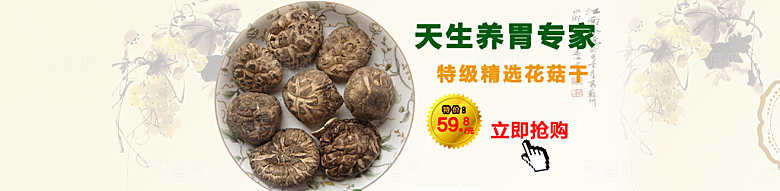 淘宝零食海报创意美食banner