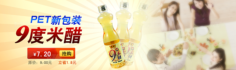淘宝零食海报创意美食banner
