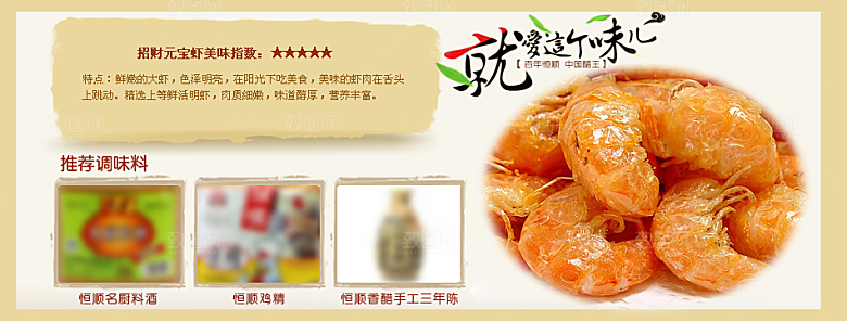 淘宝美食零食banner