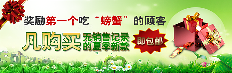 淘宝美食零食banner