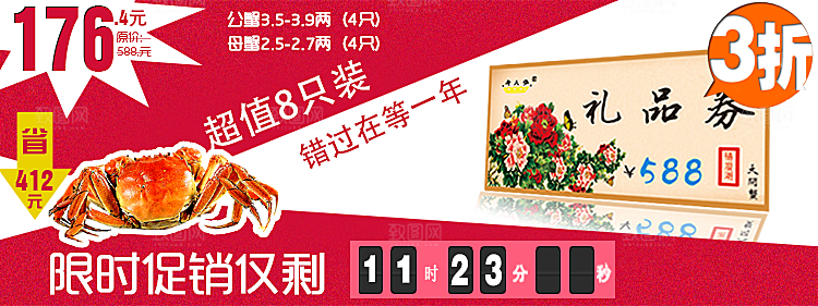 淘宝美食零食banner