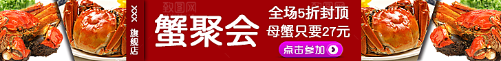 淘宝美食零食banner