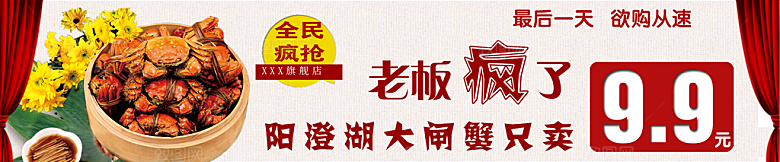 淘宝美食零食banner