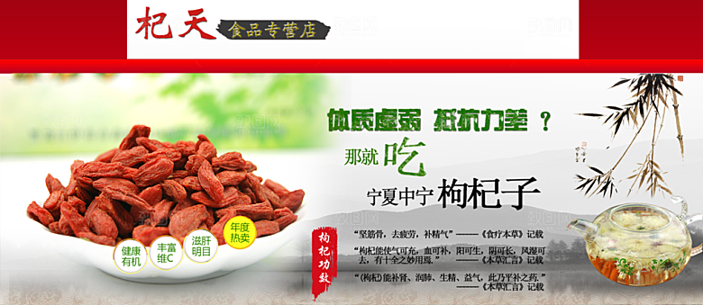 淘宝美食零食banner