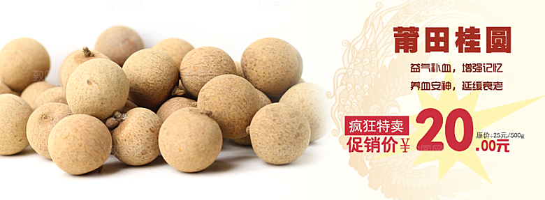 淘宝美食零食banner